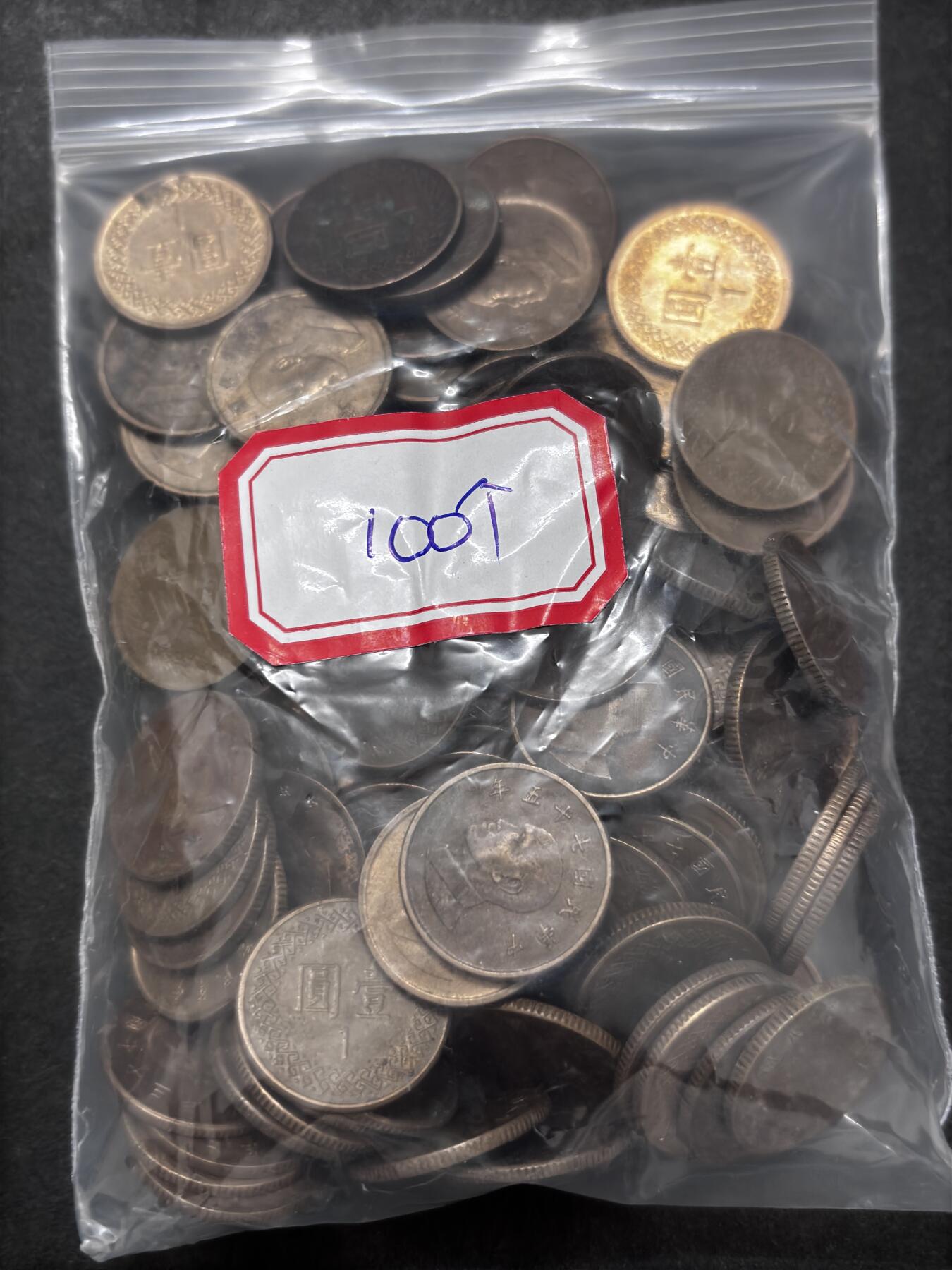 文馨钱币收藏第 286 场，圣诞节专场【 长期接收代拍品低至 0 佣金】 中国台湾省蒋头各年份一元 100 枚未挑，有没有特年不知道