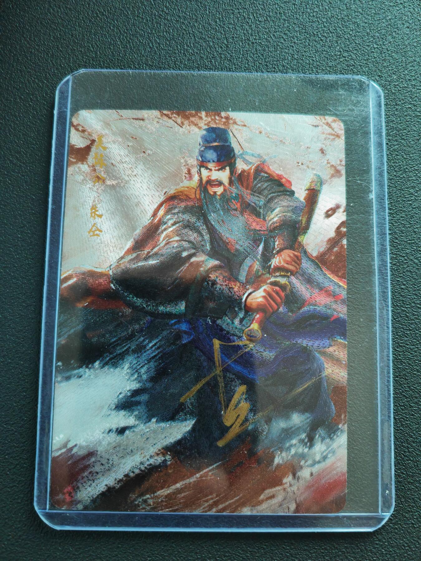 阳大大卡牌拍卖第88期（持续收拍品，周一晚上九点截拍，进群福利早知道）