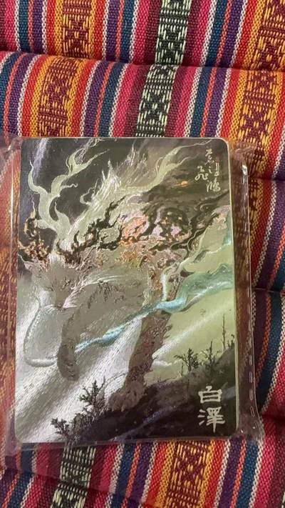 光影卡牌第27期，各家亲签，各家套卡，持续收拍品 - 百里山海经粗闪