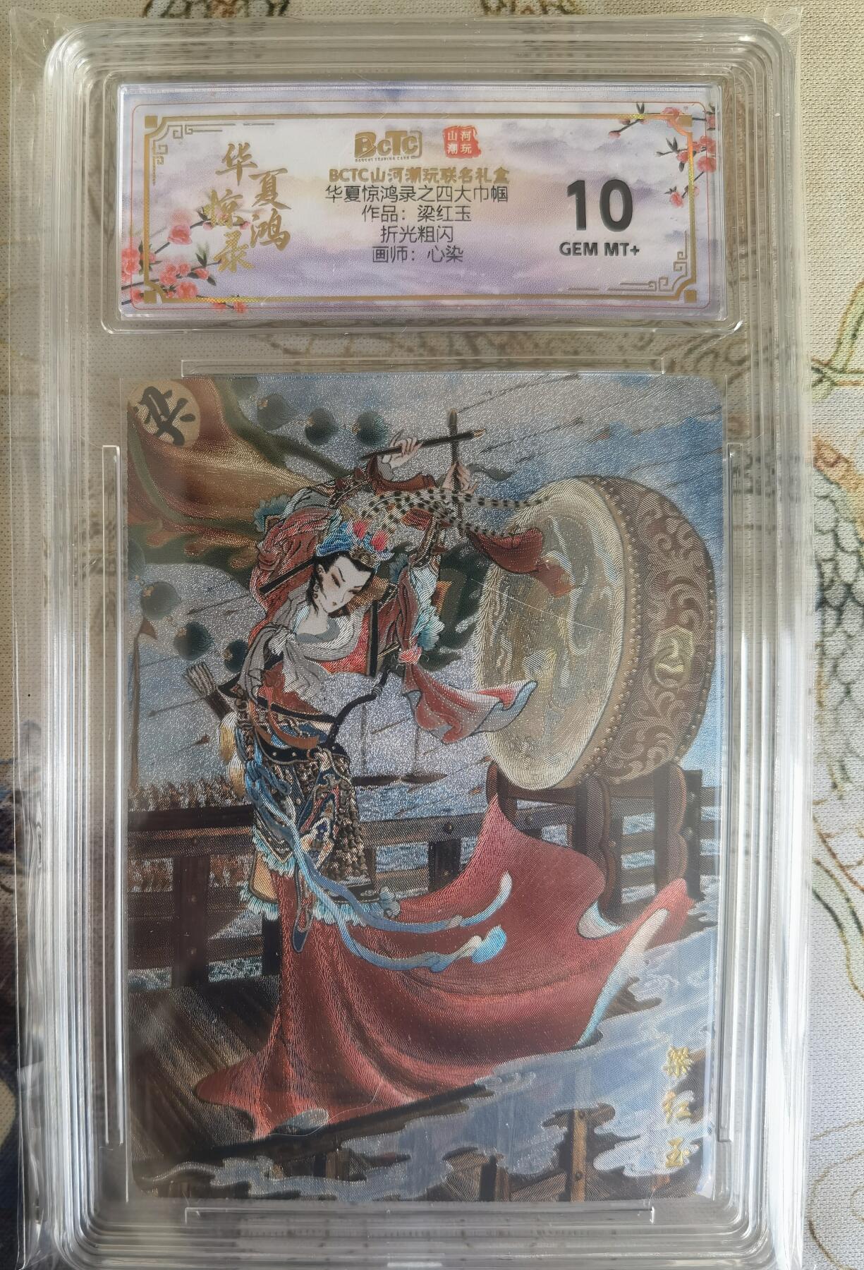 奇趣收藏卡牌拍卖第26场