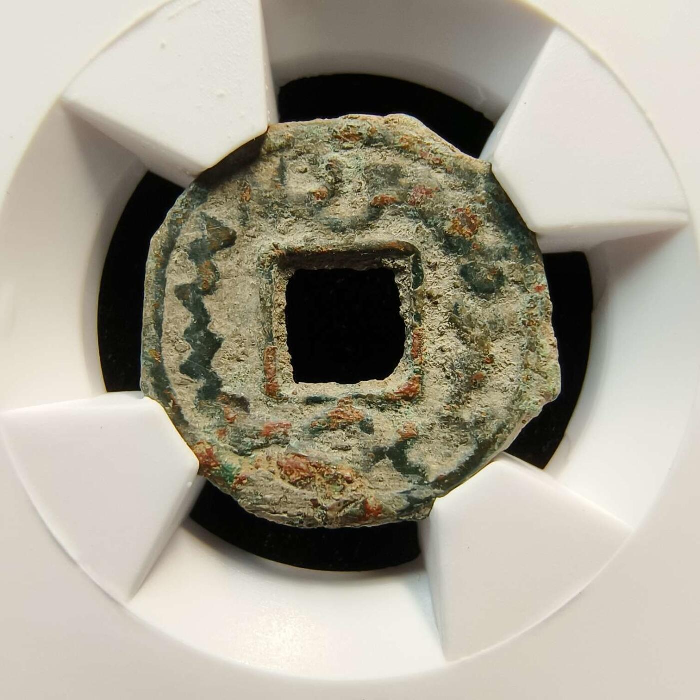 七河·世界钱币杂件水晶矿标小拍（总第31期） （15）k589突骑施·托古斯 突昏十箭部落双面钱 华夏评级极美80分