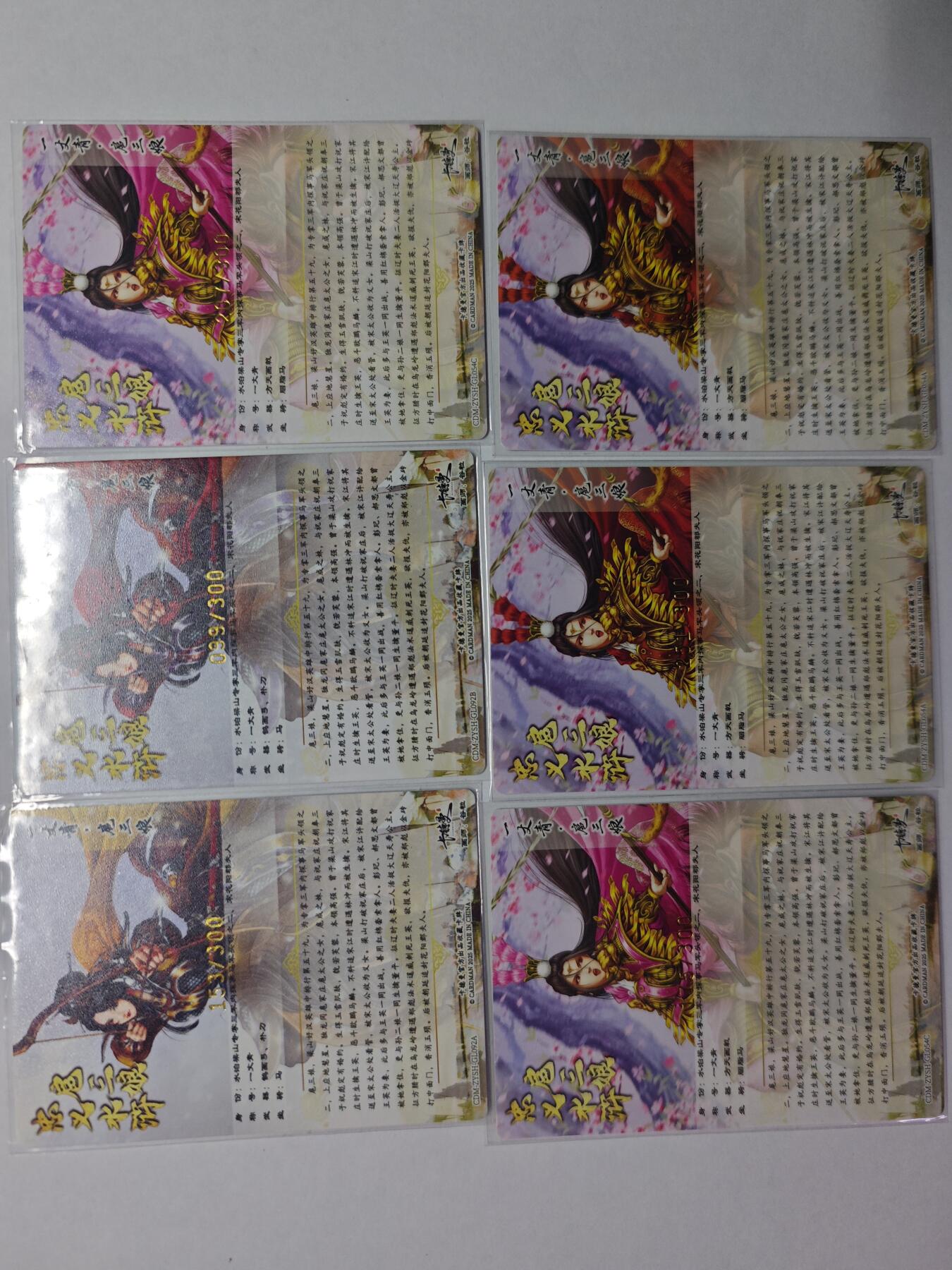 开心玩卡，快乐生活(第五期)