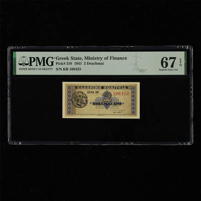 【亘邦集藏】第217期拍卖 - 1941年 希腊2德拉马克 PMG 67EPQ KB 108423