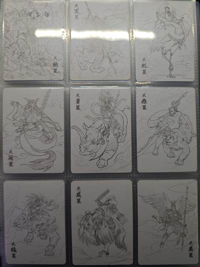 开心玩卡，快乐生活(第五期) - 百里 魔神水浒 线稿108张全套