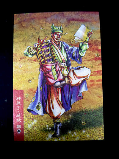 琦卡当当铺～第26期★★各种小漏~支持寄存★★~【9点40结束】扫码加群抽[包邮券]~ - 水浒-粗闪-神算子蒋敬-1张