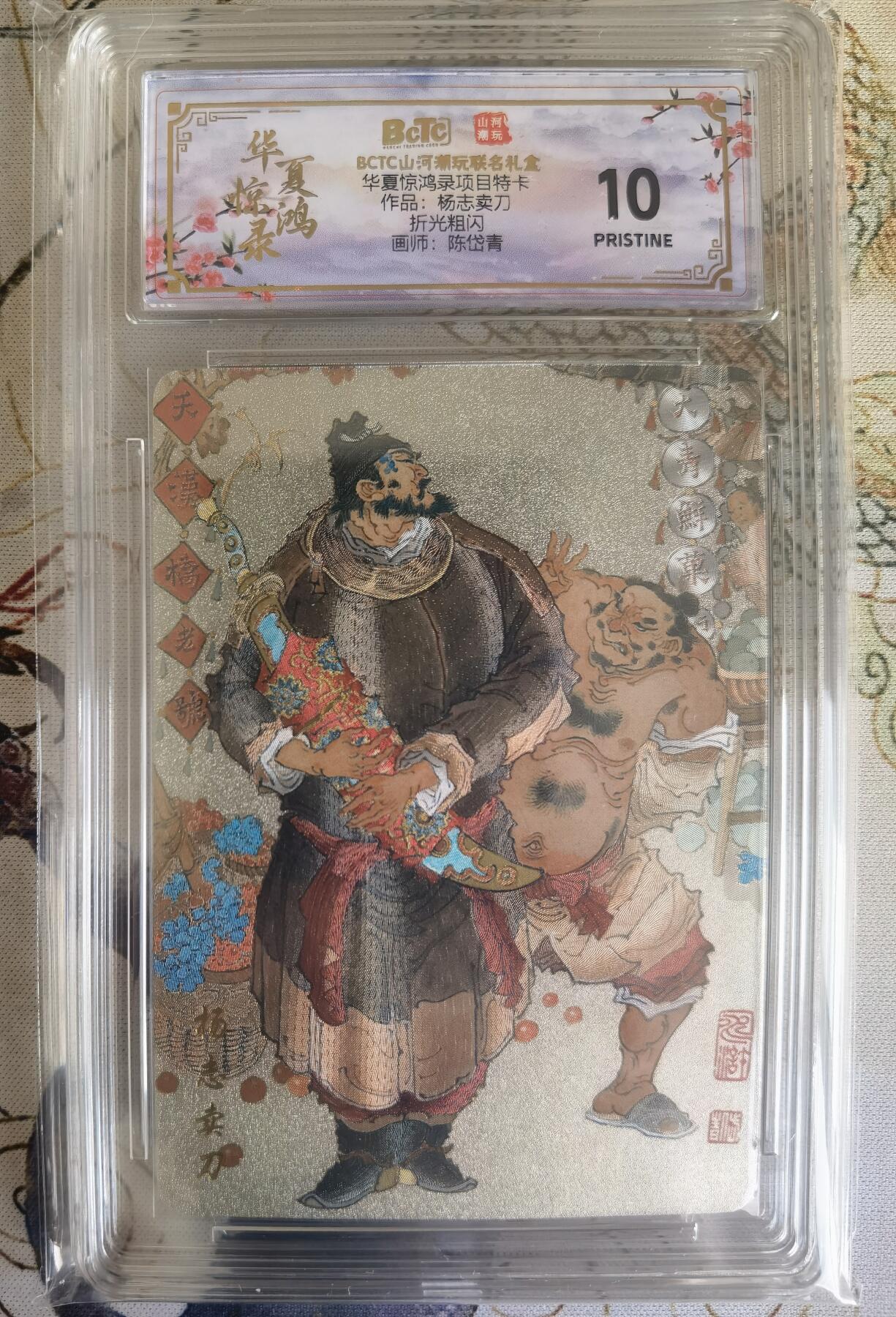 奇趣收藏卡牌拍卖第26场