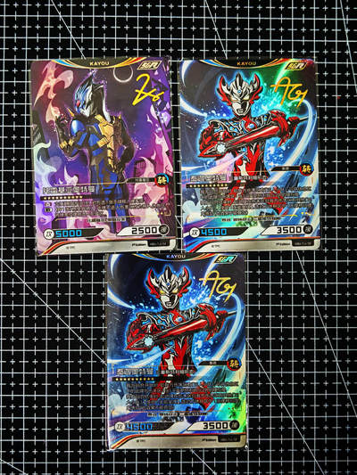 琦卡当当铺～第26期★★各种小漏~支持寄存★★~【9点40结束】扫码加群抽[包邮券]~ - 英雄对决-奥特曼卡-金签-托雷基亚奥特曼+抬迦奥特曼-3张