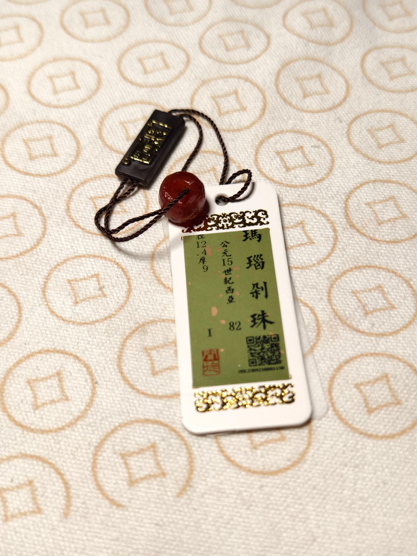 抚柳草堂-第三期章牌钱币 奖章勋章限时免佣 满百包邮 放漏专场 15世纪玛瑙剁珠 闻德评级尺寸见标签 皮光水亮风化到位