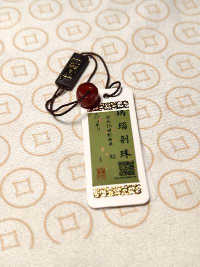 抚柳草堂-第三期章牌钱币 奖章勋章限时免佣 满百包邮 放漏专场 - 15世纪玛瑙剁珠 闻德评级尺寸见标签 皮光水亮风化到位