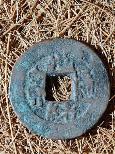 96期回流戒指饰品杂件纪念章丝路钱币专场 - A钱币版式