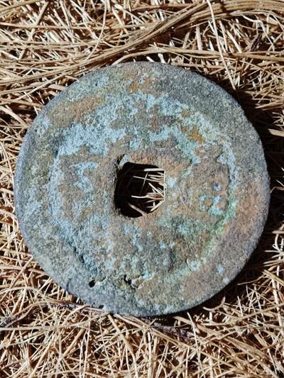 96期回流戒指饰品杂件纪念章丝路钱币专场 - B钱币版式