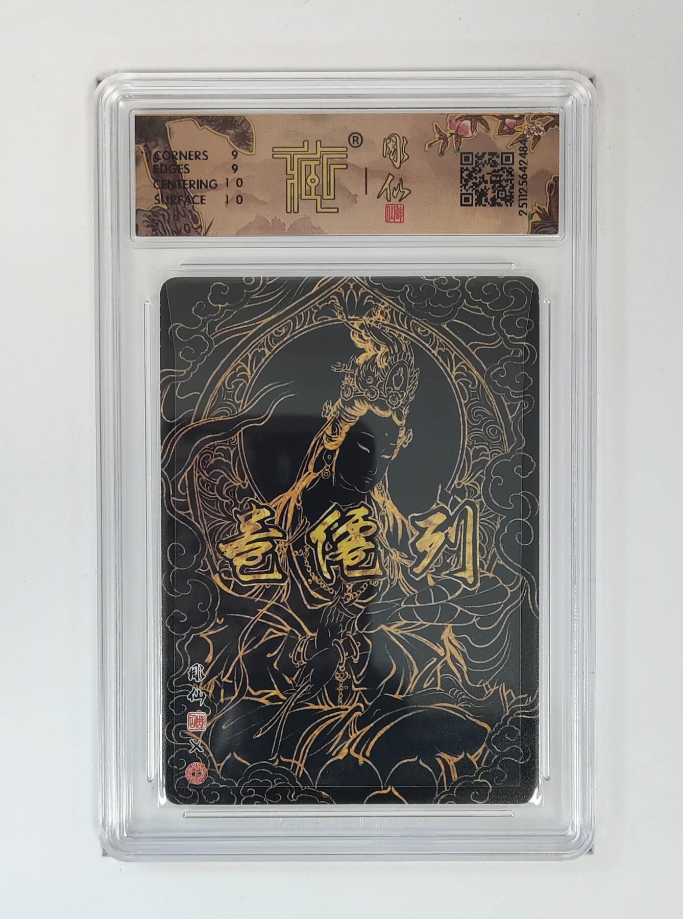 阳大大卡牌拍卖第88期（持续收拍品，周一晚上九点截拍，进群福利早知道） 【亲签】焱卡文化 列仙传 彫仙 大势至菩萨 折光亲签