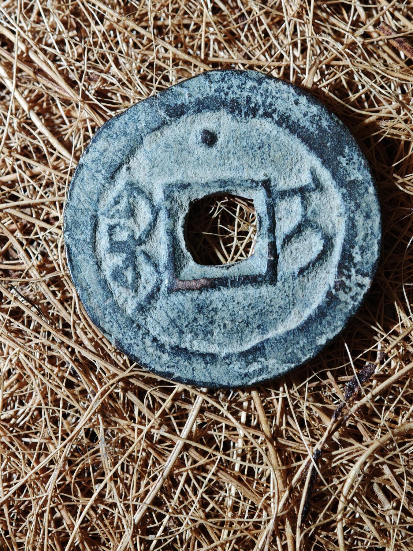 96期回流戒指饰品杂件纪念章丝路钱币专场 B钱币版式