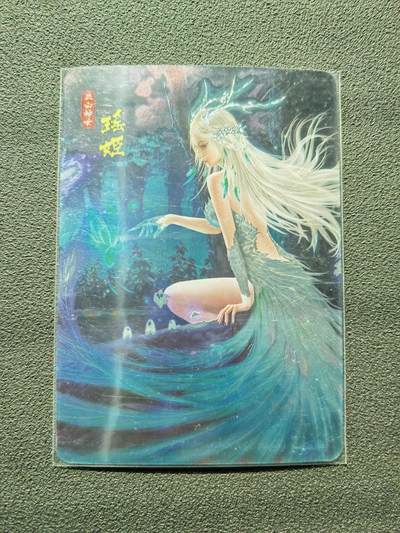 阳大大卡牌拍卖第88期（持续收拍品，周一晚上九点截拍，进群福利早知道） - 巫山神女 妖姬