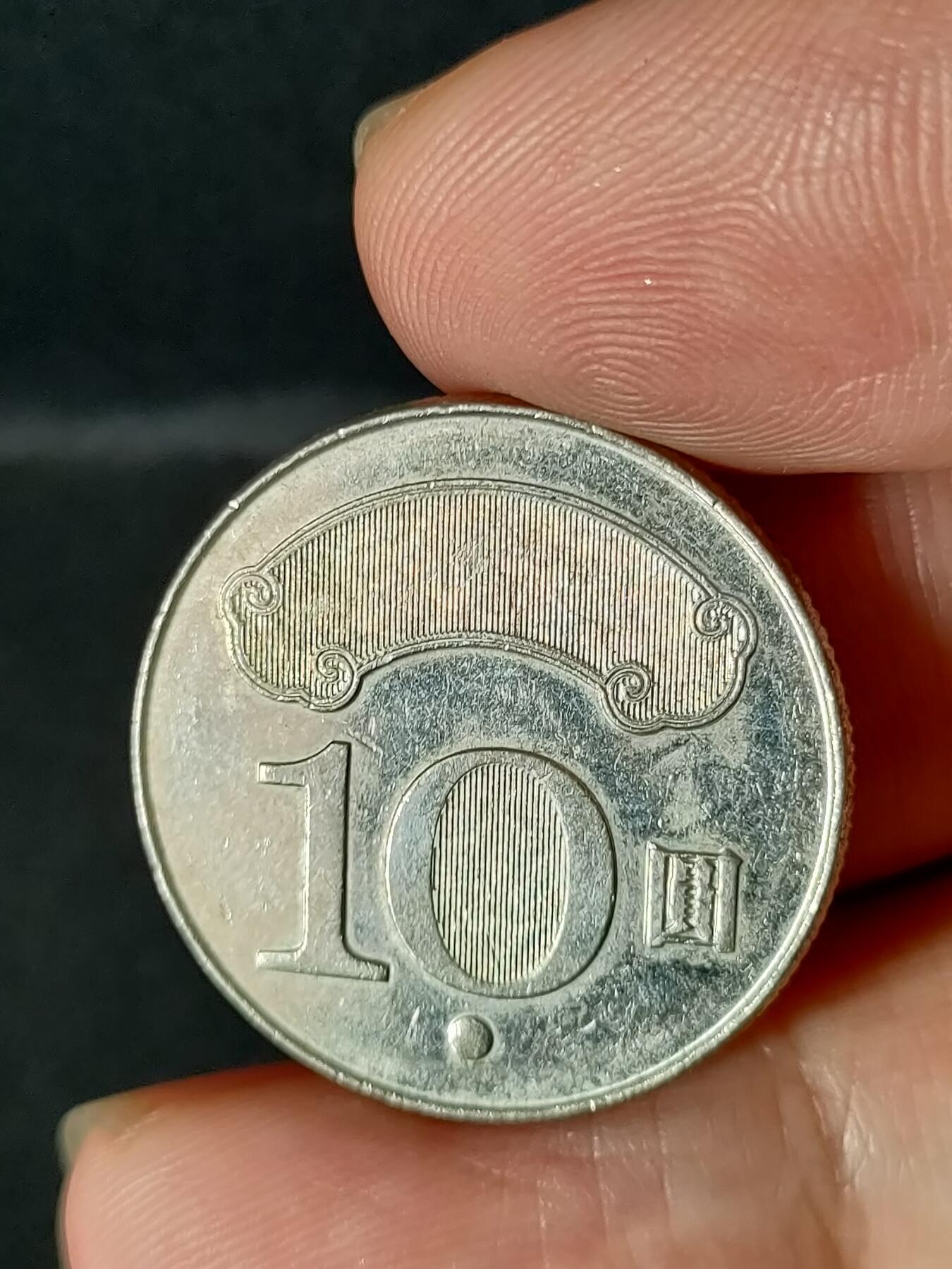 猩哥外币小铺➨【第212场】 拾圆