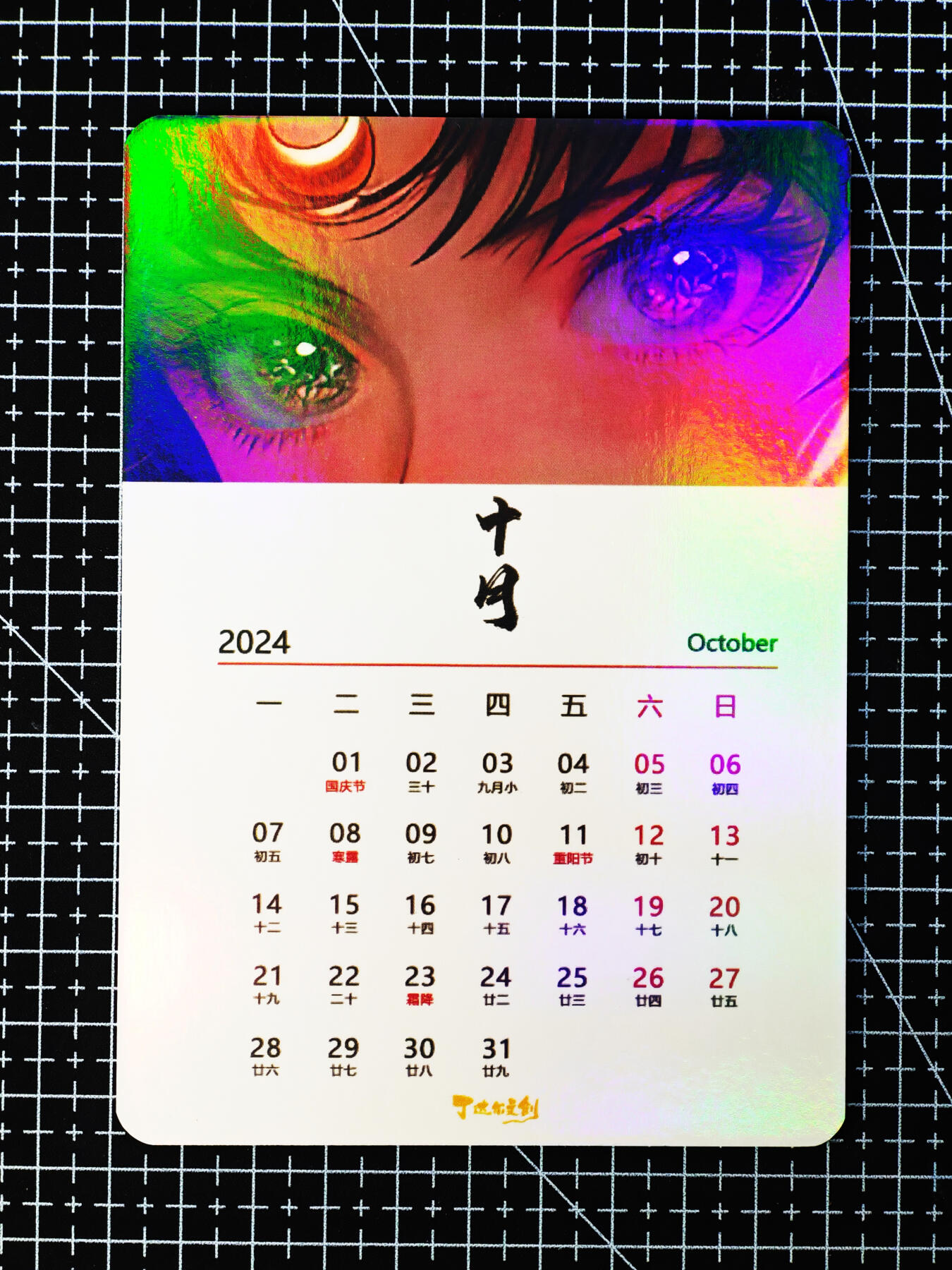 琦卡当当铺～第26期★★各种小漏~支持寄存★★~【9点40结束】扫码加群抽[包邮券]~ 丁达尔文创-色纸-比正常卡大一圈-十月-1张