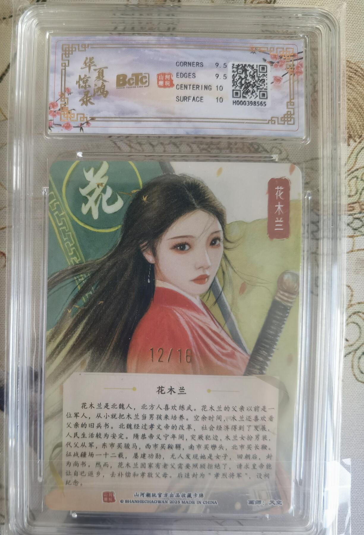 奇趣收藏卡牌拍卖第26场