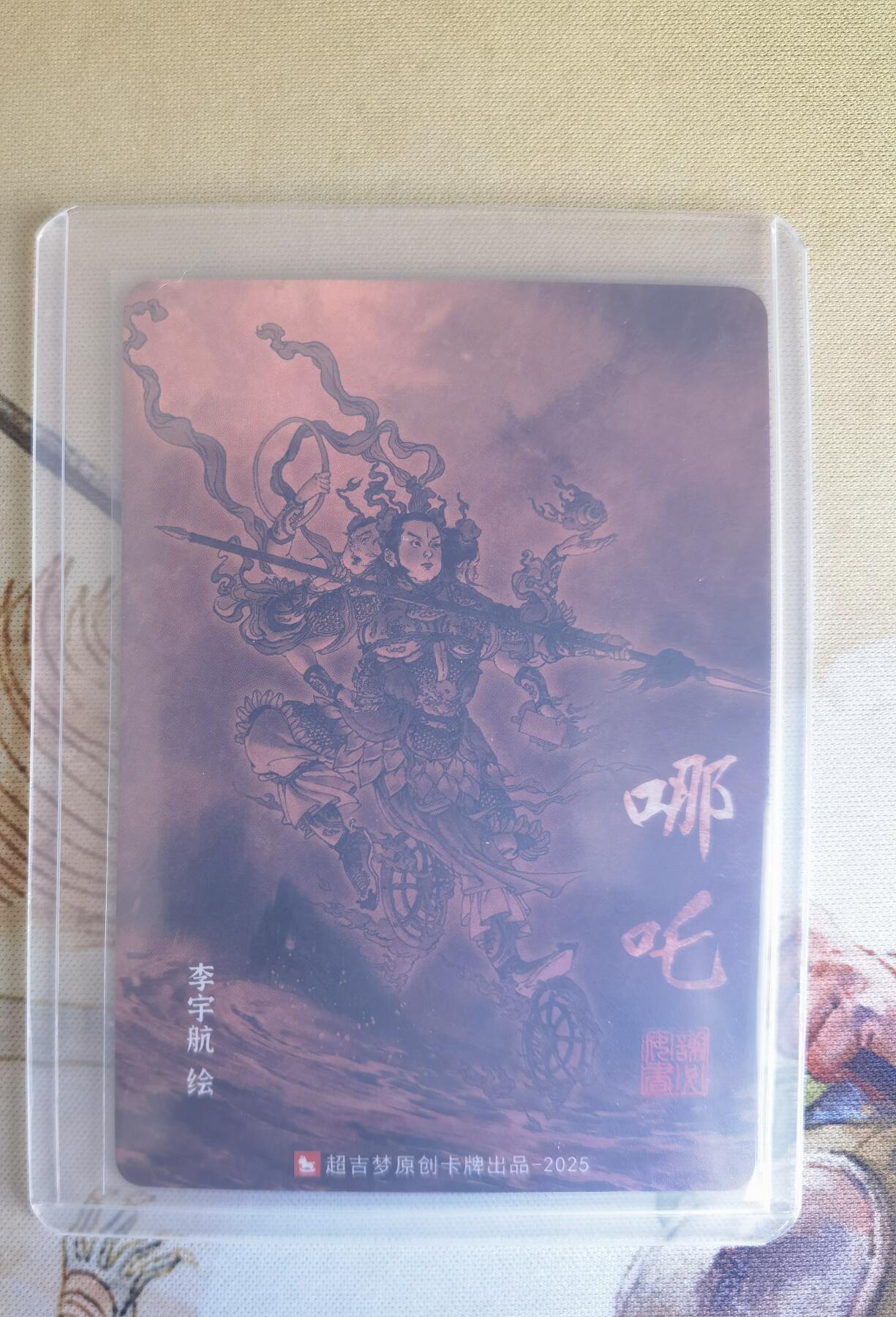 奇趣收藏卡牌拍卖第26场