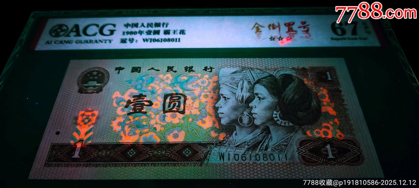 801、901全倒置号超级霸王花、金杯桃花红2张