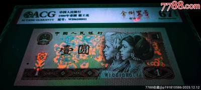 801、901全倒置号超级霸王花、金杯桃花红2张