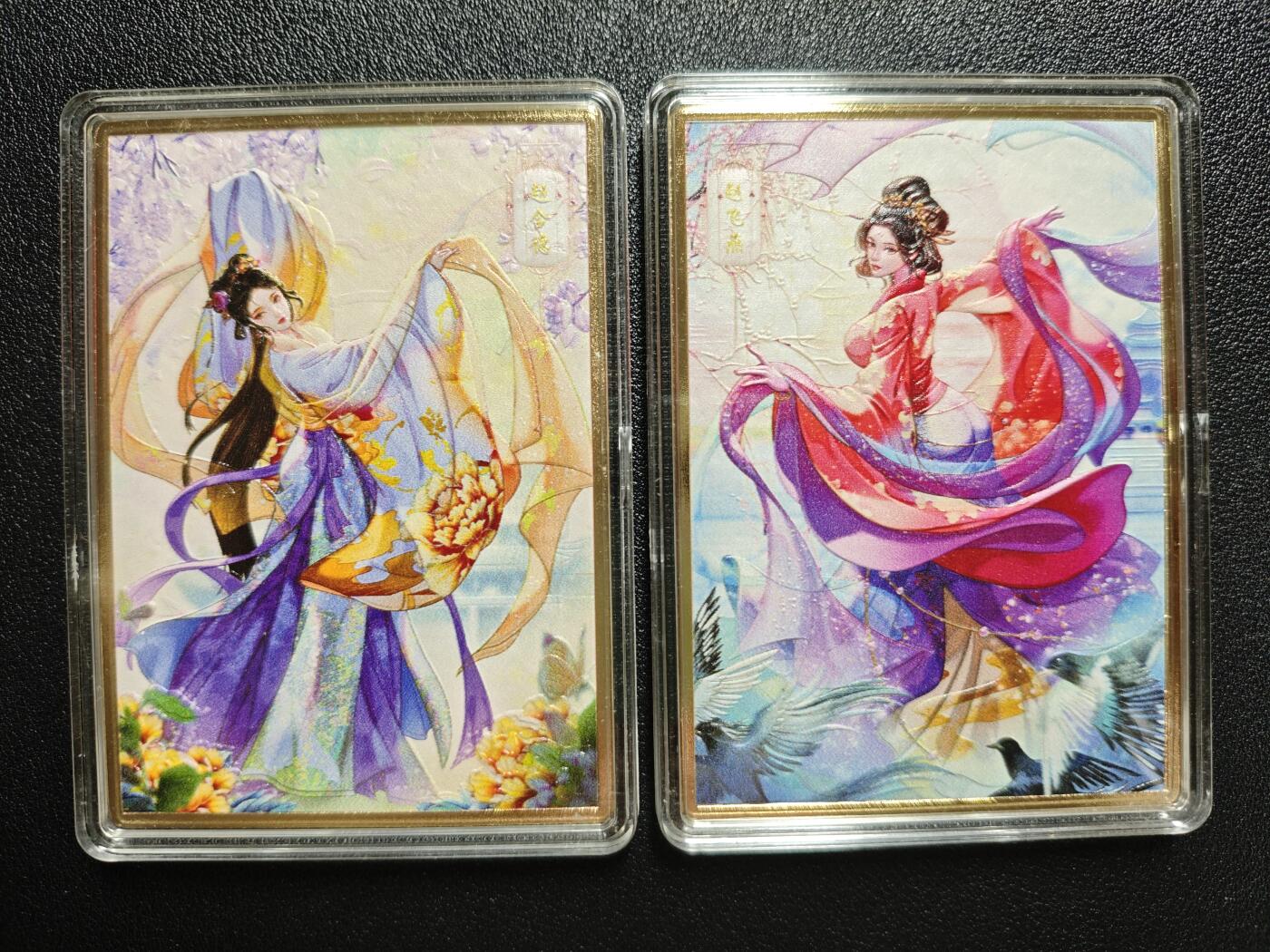 天玑星卡拍第154期《12.25周四截拍》持续收拍收评中 满赠卡需备注 燎原文化 解语花 赵合德 赵飞燕 带编 浮雕 金属卡 两张