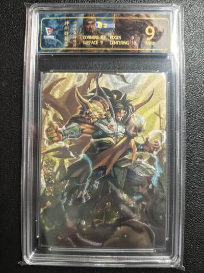 天玑星卡拍第152期《12.22周一截拍》持续收拍收评中 满赠卡需备注 - 卡玩帕克 神州群英志 山河碎岳 神项羽 粗闪 JBH9