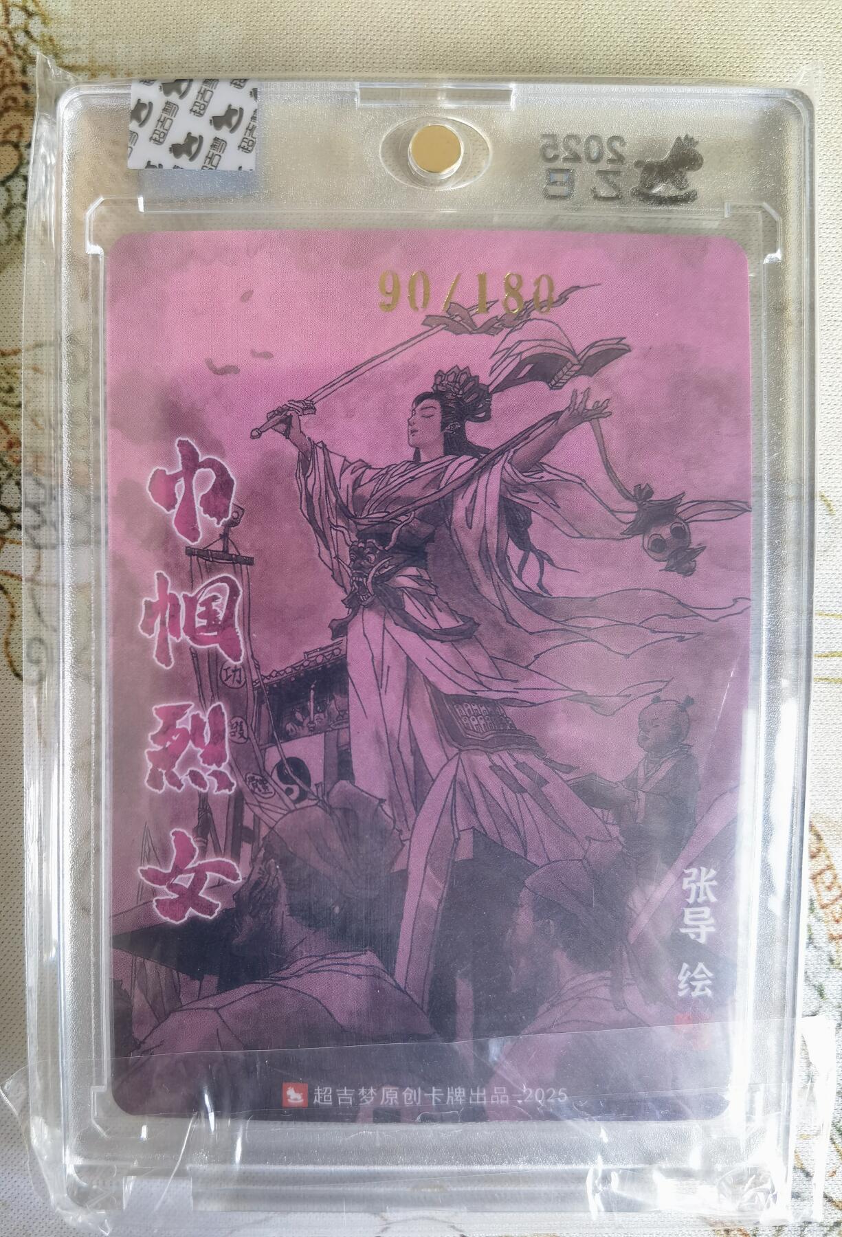 奇趣收藏卡牌拍卖第26场