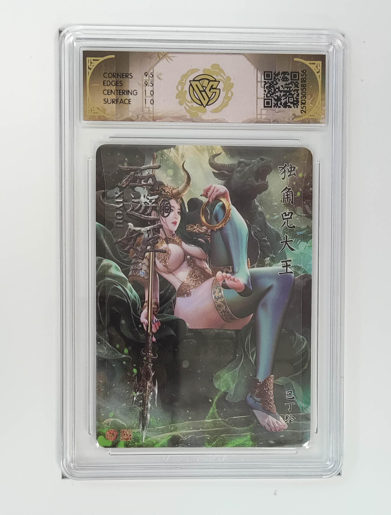 阳大大卡牌拍卖第89期（持续收拍品，周五晚上九点截拍，进群福利早知道）