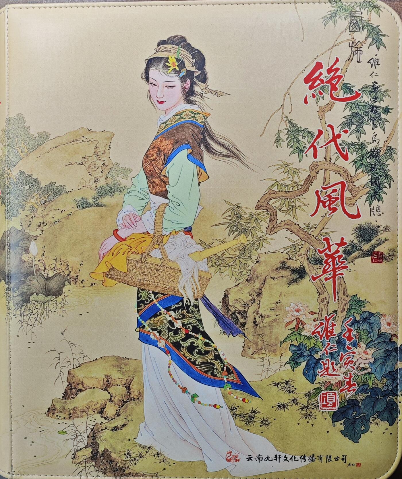 白泽拍卖卡牌手绘专场第30期（白金之夜 跨年大拍） 2023 九轩文化 水浒传 108张刘雪强亲签 +卡册  普卡