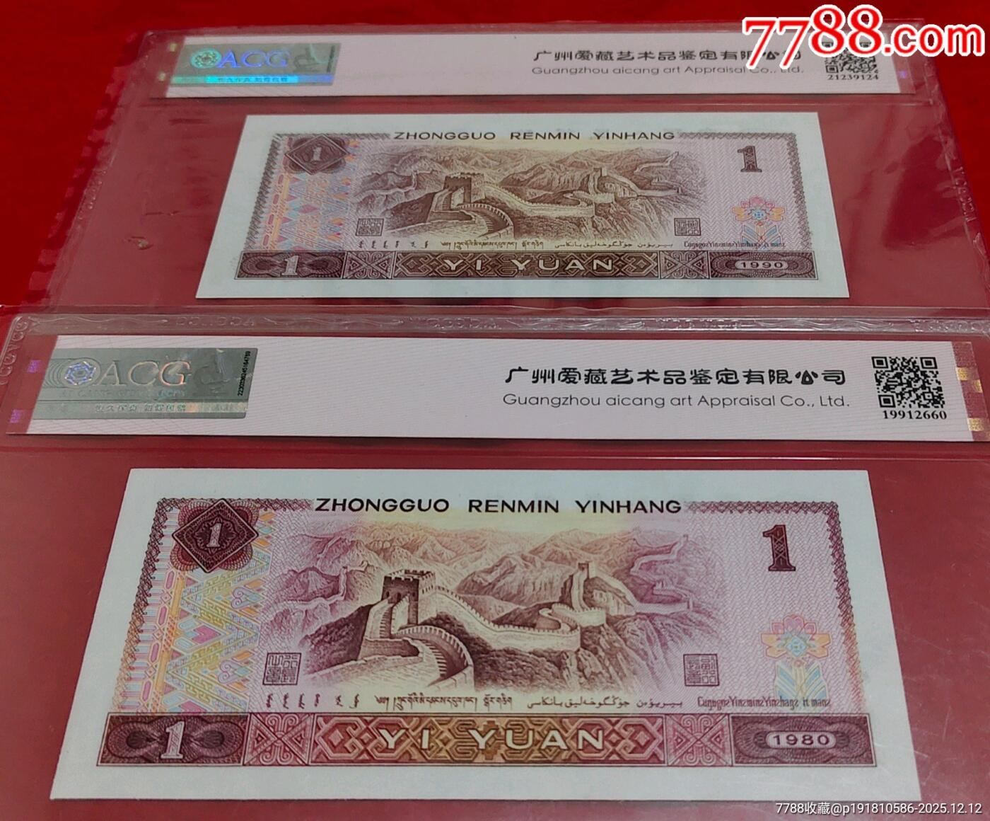 801、901全倒置号超级霸王花、金杯桃花红2张