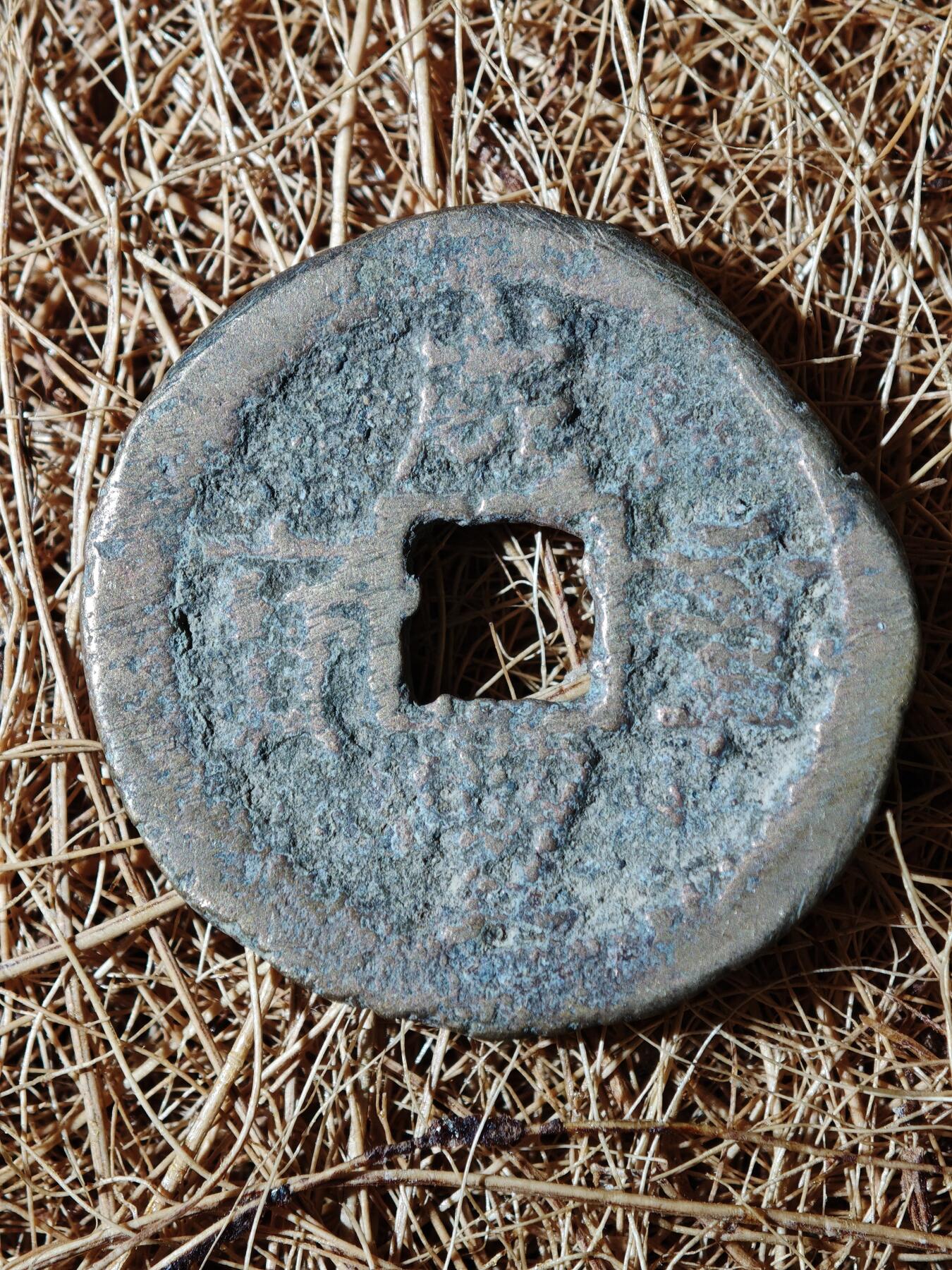 96期回流戒指饰品杂件纪念章丝路钱币专场 B钱币版式