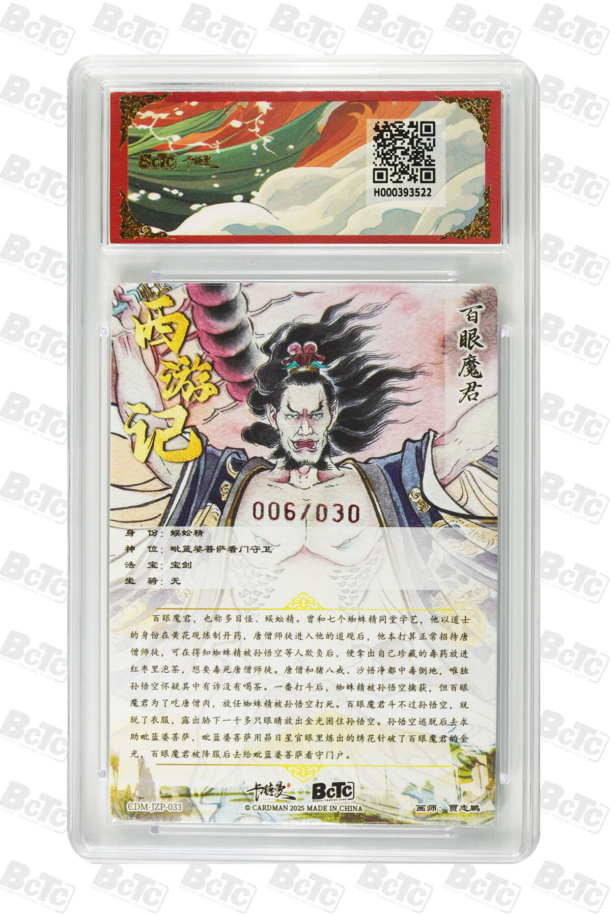 阳大大卡牌拍卖第89期（持续收拍品，周五晚上九点截拍，进群福利早知道）