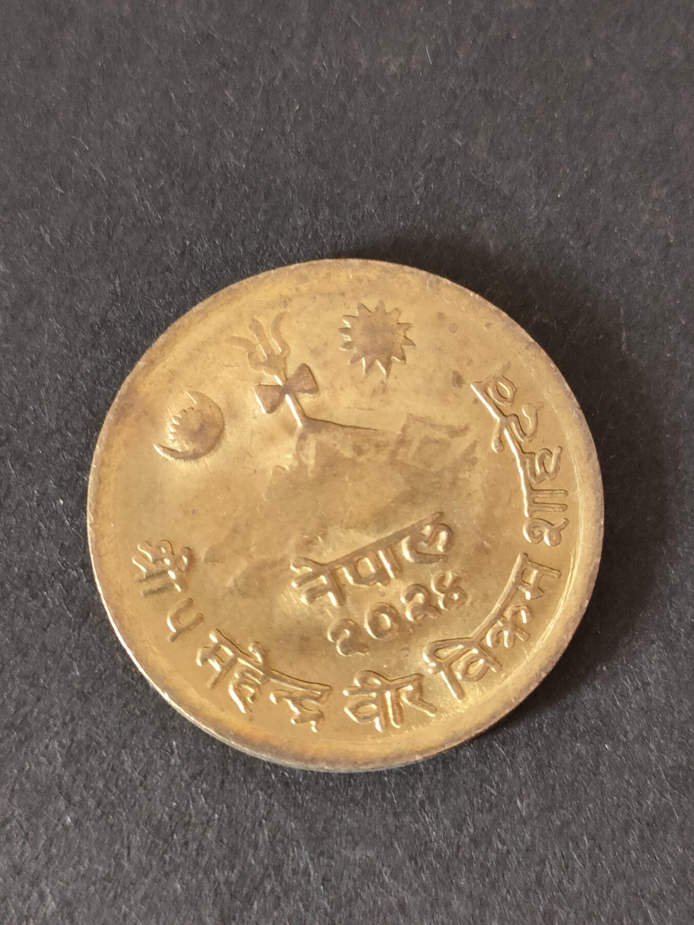 猩哥外币小铺➨【第212场】 尼泊尔