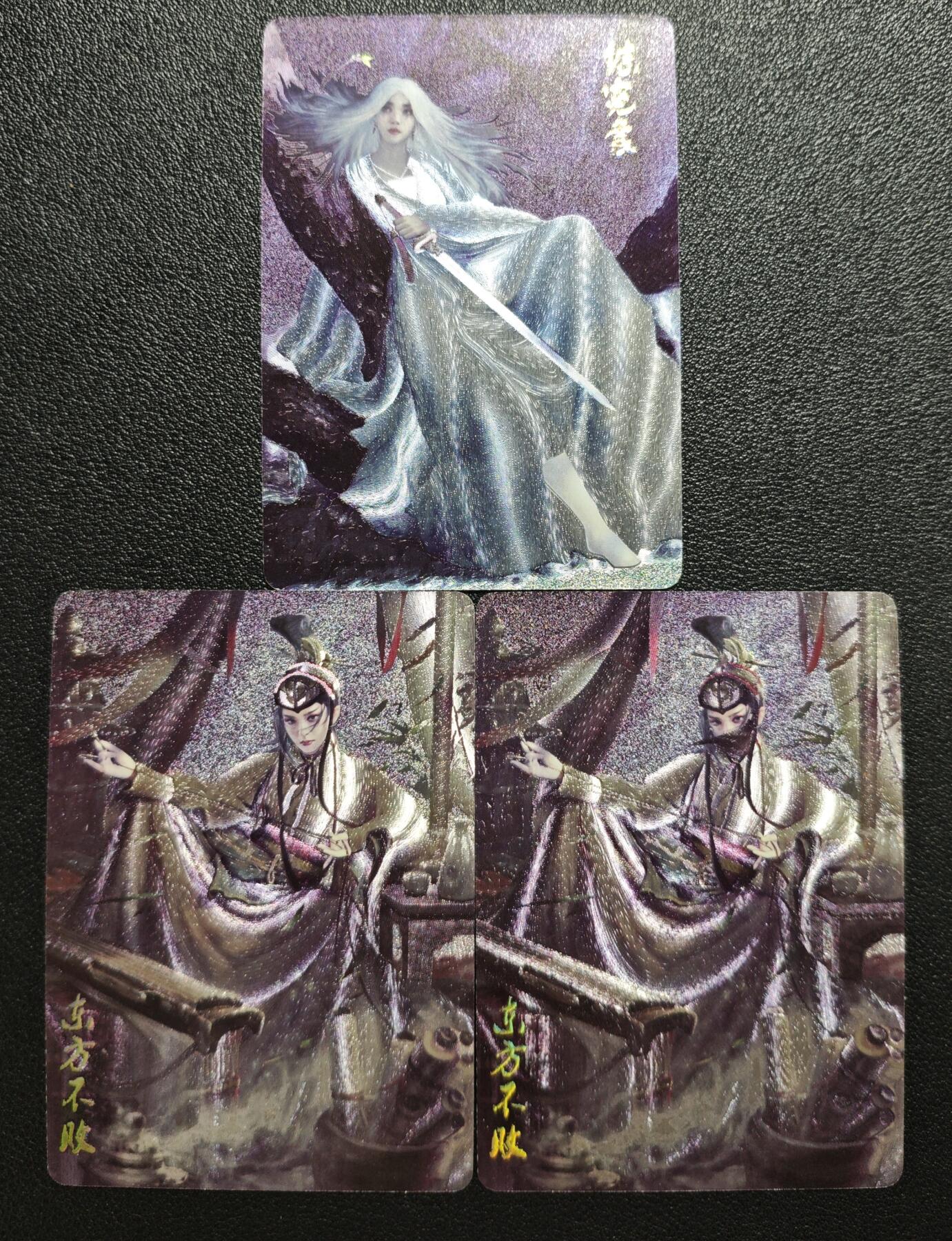 天玑星卡拍第154期《12.25周四截拍》持续收拍收评中 满赠卡需备注 燎原文化 武林志 练霓裳 东方不败 特卡 粗闪 三张