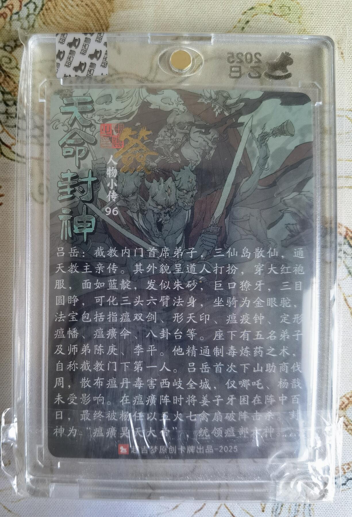 奇趣收藏卡牌拍卖第26场