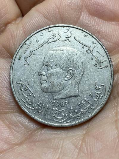 2025年第一百三十九场(总第一百六十五场）外国好品散币场(免佣金) - 突尼斯🇹🇳1983年1第纳尔(FAO流通币，关门年)