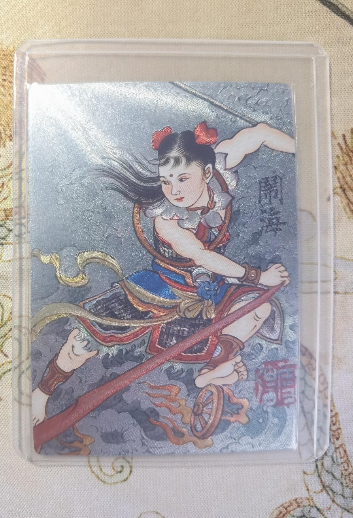 奇趣收藏卡牌拍卖第26场