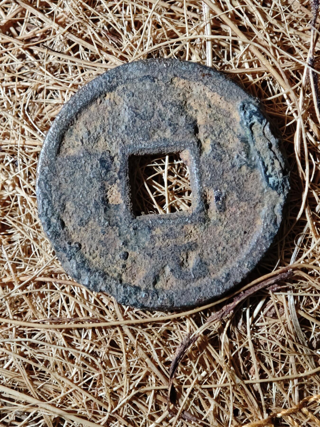 96期回流戒指饰品杂件纪念章丝路钱币专场 B钱币版式