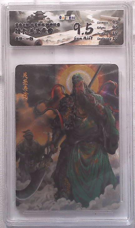 阳大大卡牌拍卖第88期（持续收拍品，周一晚上九点截拍，进群福利早知道）