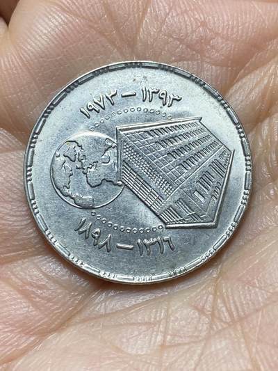 2025年第一百三十八场(总第一百六十四场）外国好品散币场(免佣金) - 埃及🇪🇬1973年5皮阿斯特(埃及国家银行成立75周年纪念币)