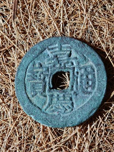 96期回流戒指饰品杂件纪念章丝路钱币专场 - A钱币版式