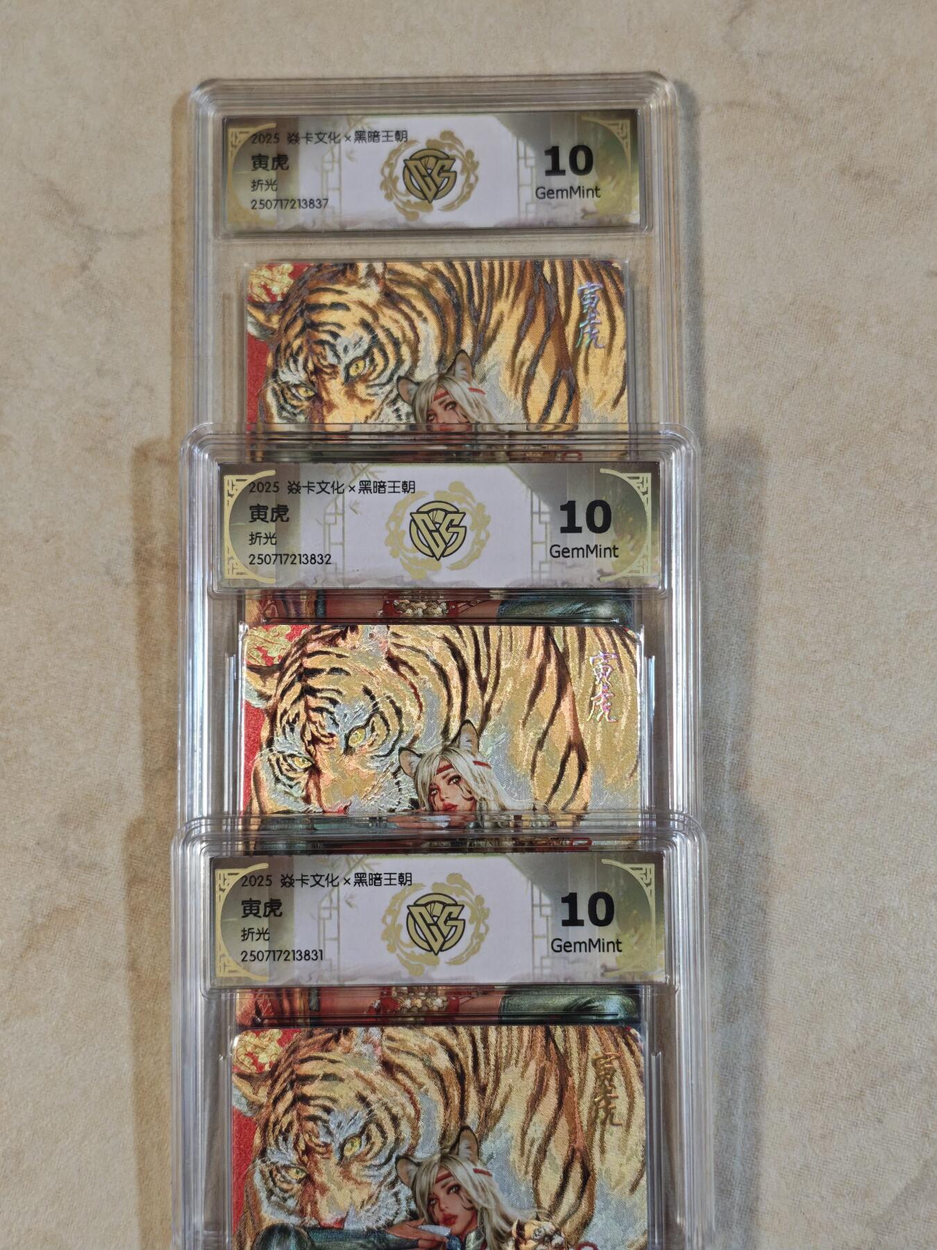 夜之极第三十七期 （12月20日周六晚9点截拍，欢迎竞拍） CCG&焱卡 黑暗王朝 寅虎三宫 粗闪 10g