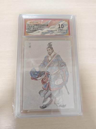 夜之极第三十七期 （12月20日周六晚9点截拍，欢迎竞拍） - 保粹&卡德曼 烈影柔情 李云中 孙权 粗闪 10分