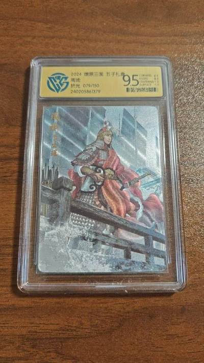 光影卡牌第27期，各家亲签，各家套卡，持续收拍品 - 燎原三国五子良将周瑜特卡折光，评分如图，编号如图