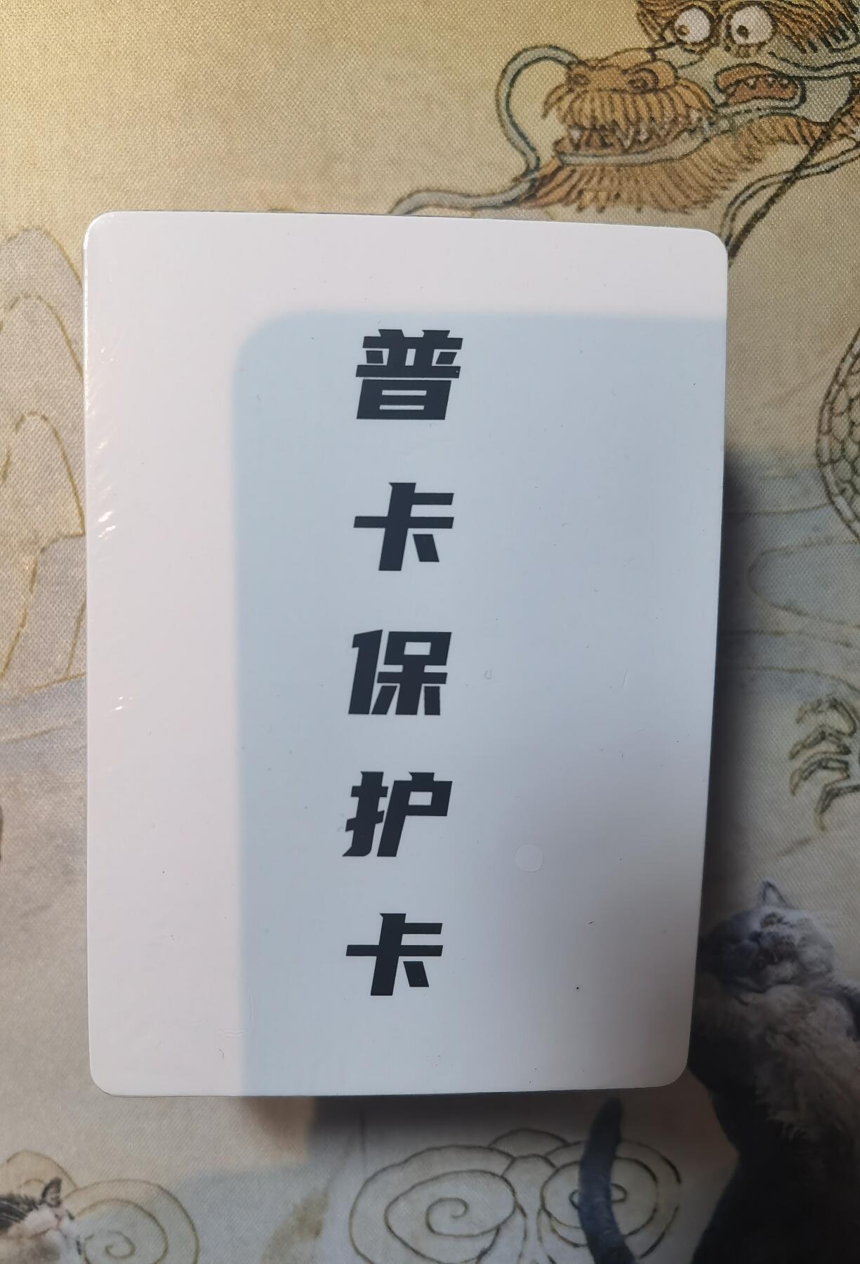 奇趣收藏卡牌拍卖第26场