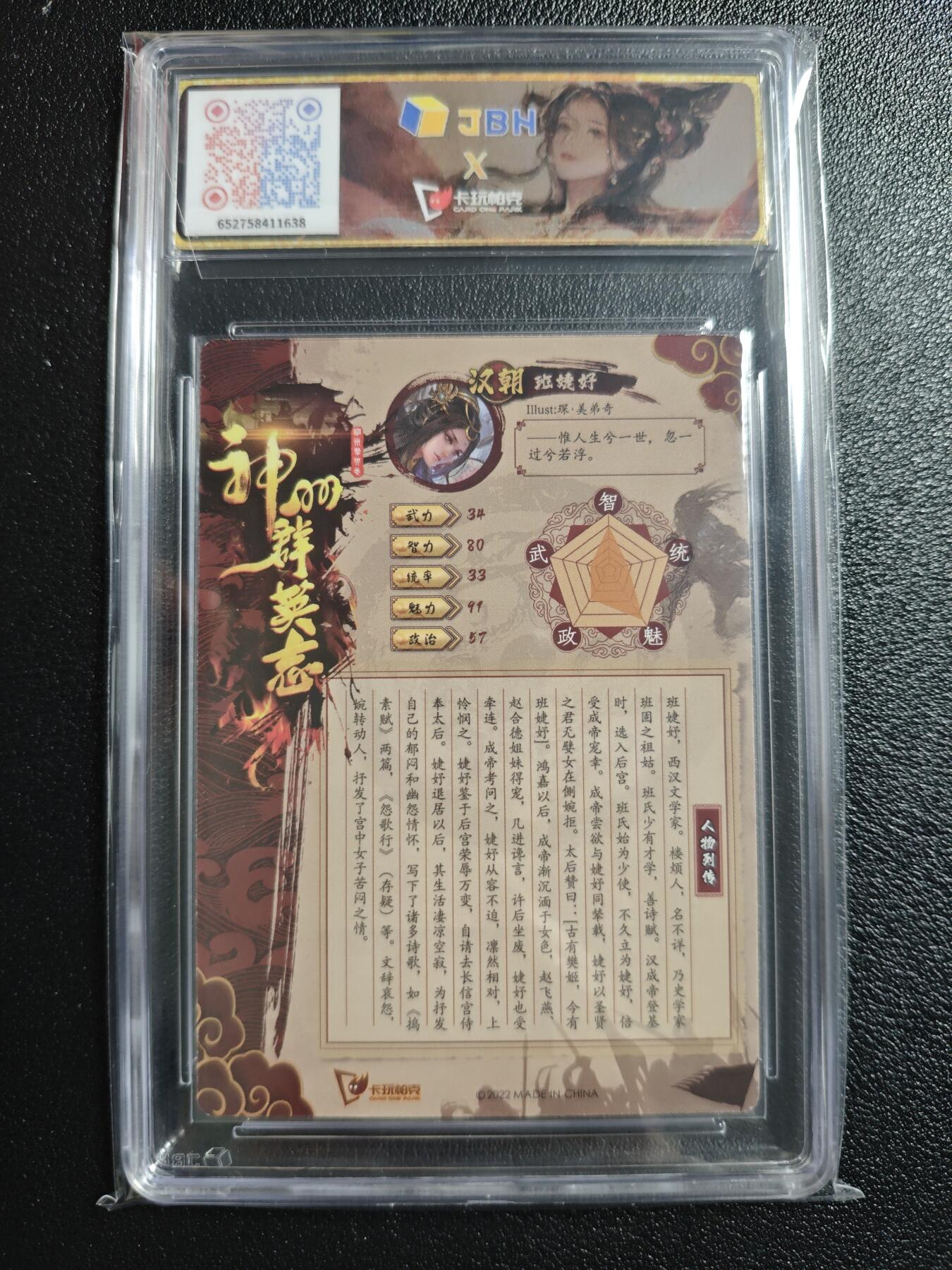 天玑星卡拍第152期《12.22周一截拍》持续收拍收评中 满赠卡需备注