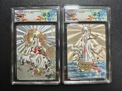 天玑星卡拍第154期《12.25周四截拍》持续收拍收评中 满赠卡需备注 - 燎原文化 项维仁 观音赐福 普渡四海 两张 CCG9.5