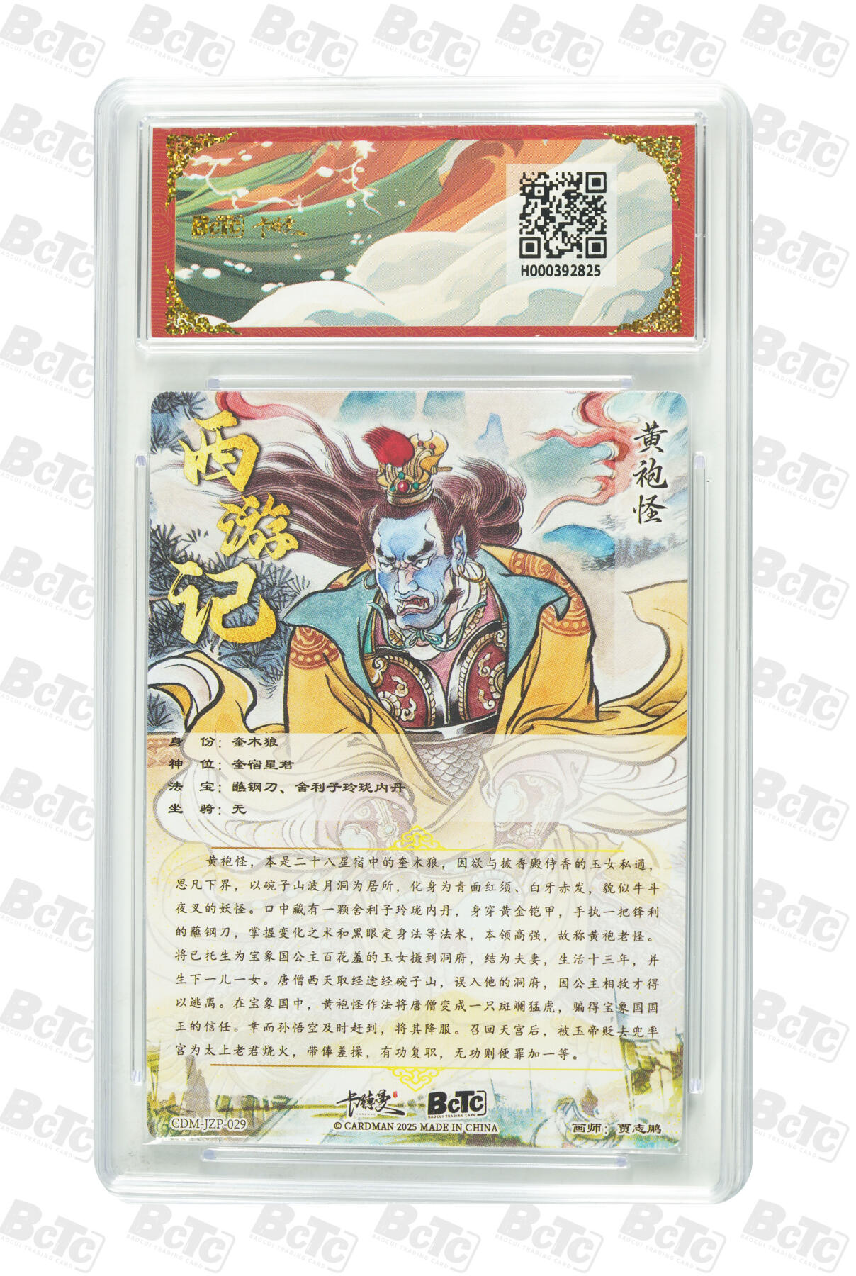 阳大大卡牌拍卖第89期（持续收拍品，周五晚上九点截拍，进群福利早知道）