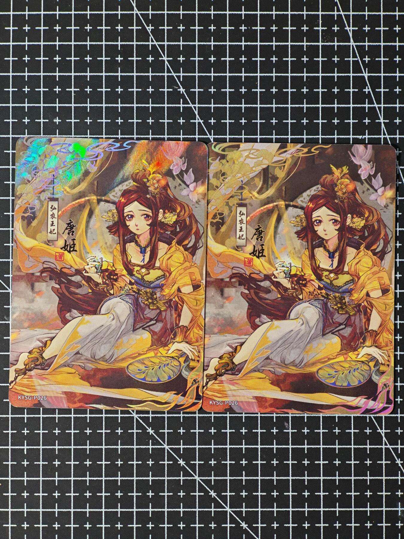 琦卡当当铺～第26期★★各种小漏~支持寄存★★~【9点40结束】扫码加群抽[包邮券]~ 卡游三国-唐姬-蓝背-2张