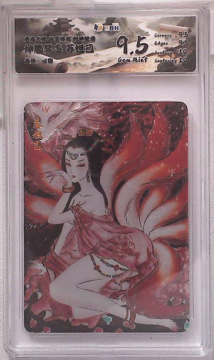 阳大大卡牌拍卖第88期（持续收拍品，周一晚上九点截拍，进群福利早知道）